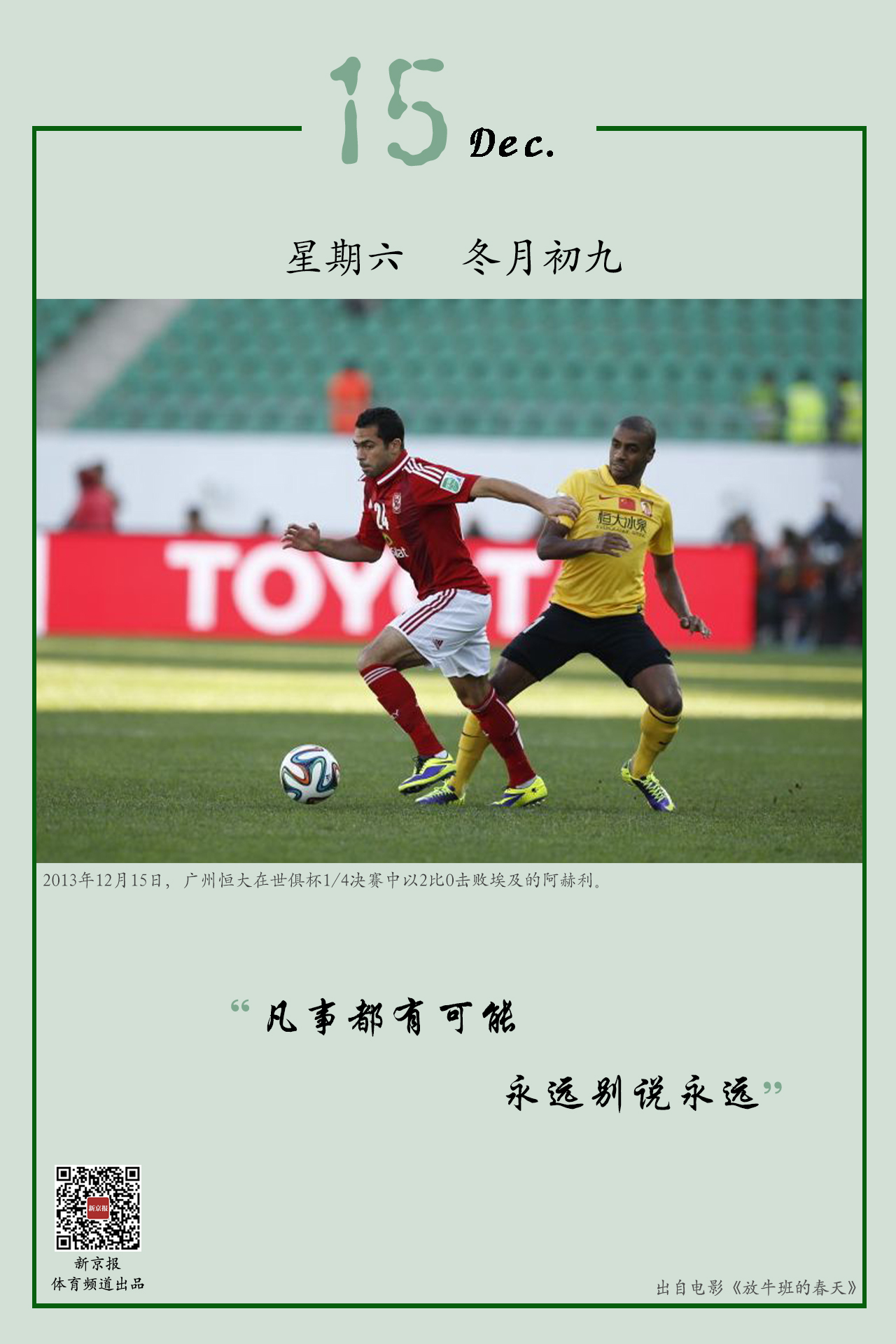 历史标王