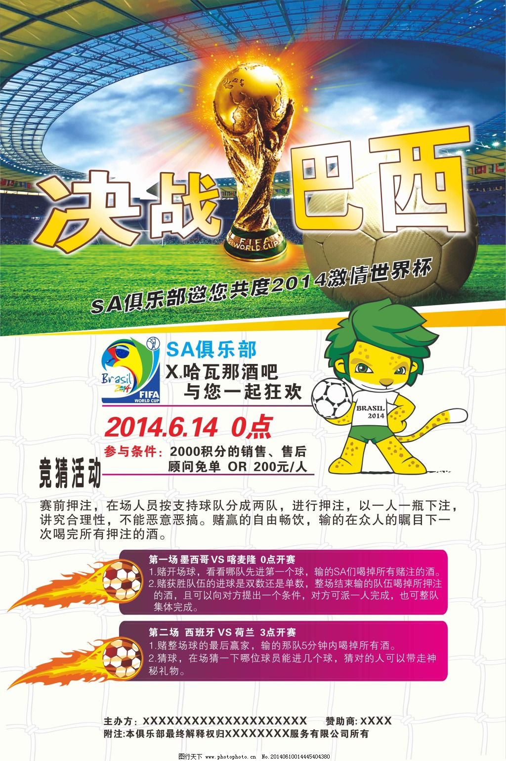 味着美国队
