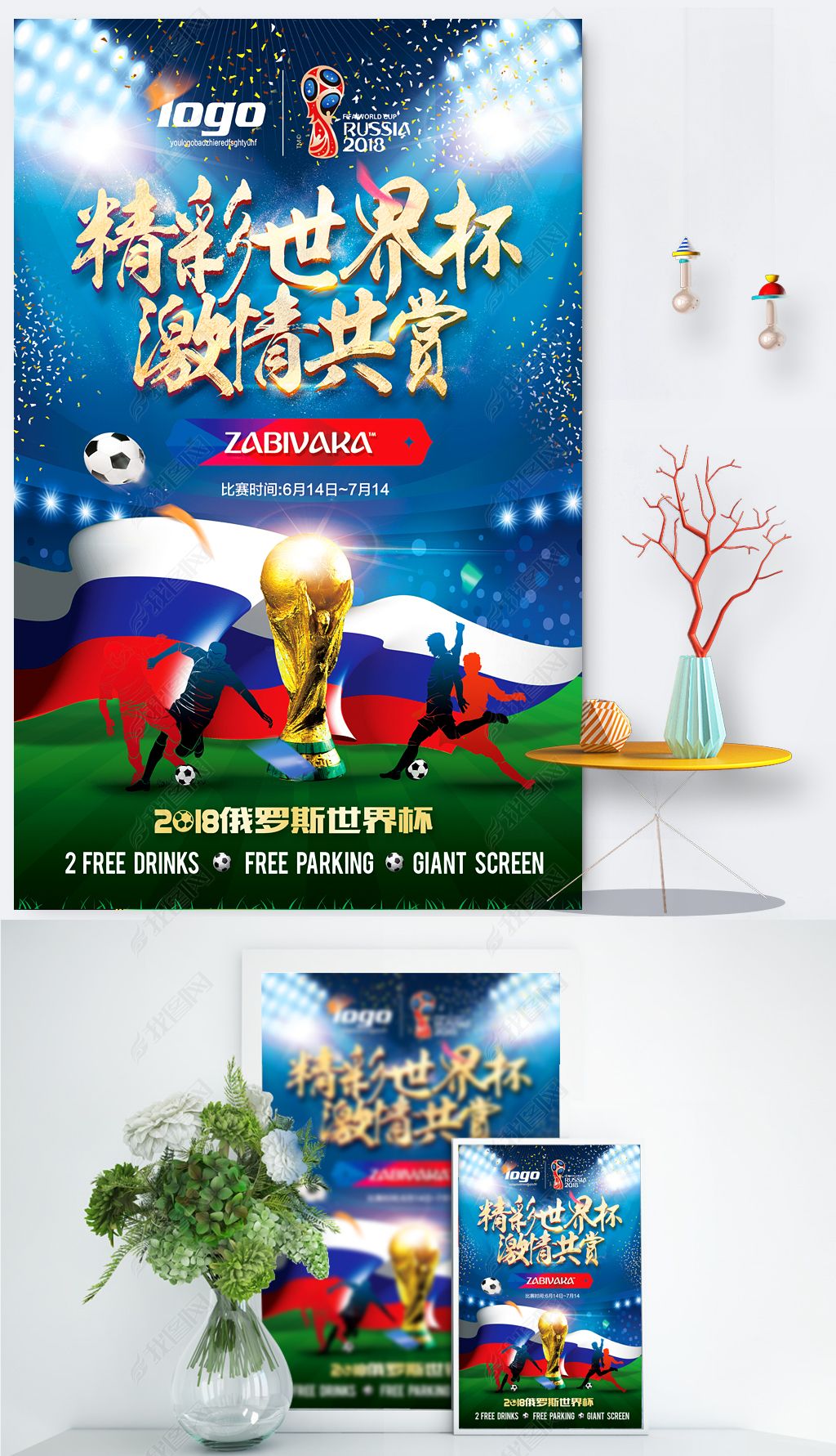 可能因板凳