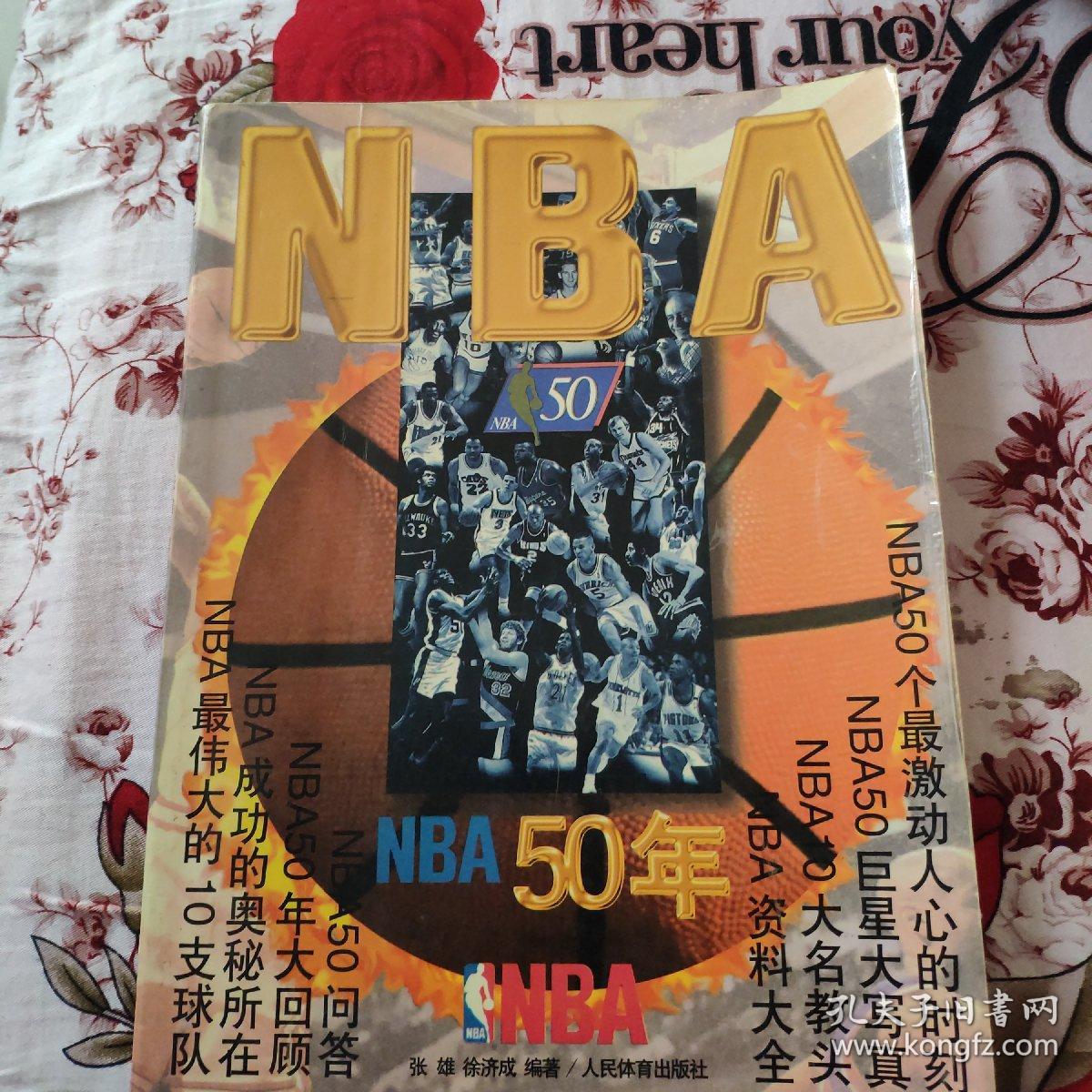 合球队